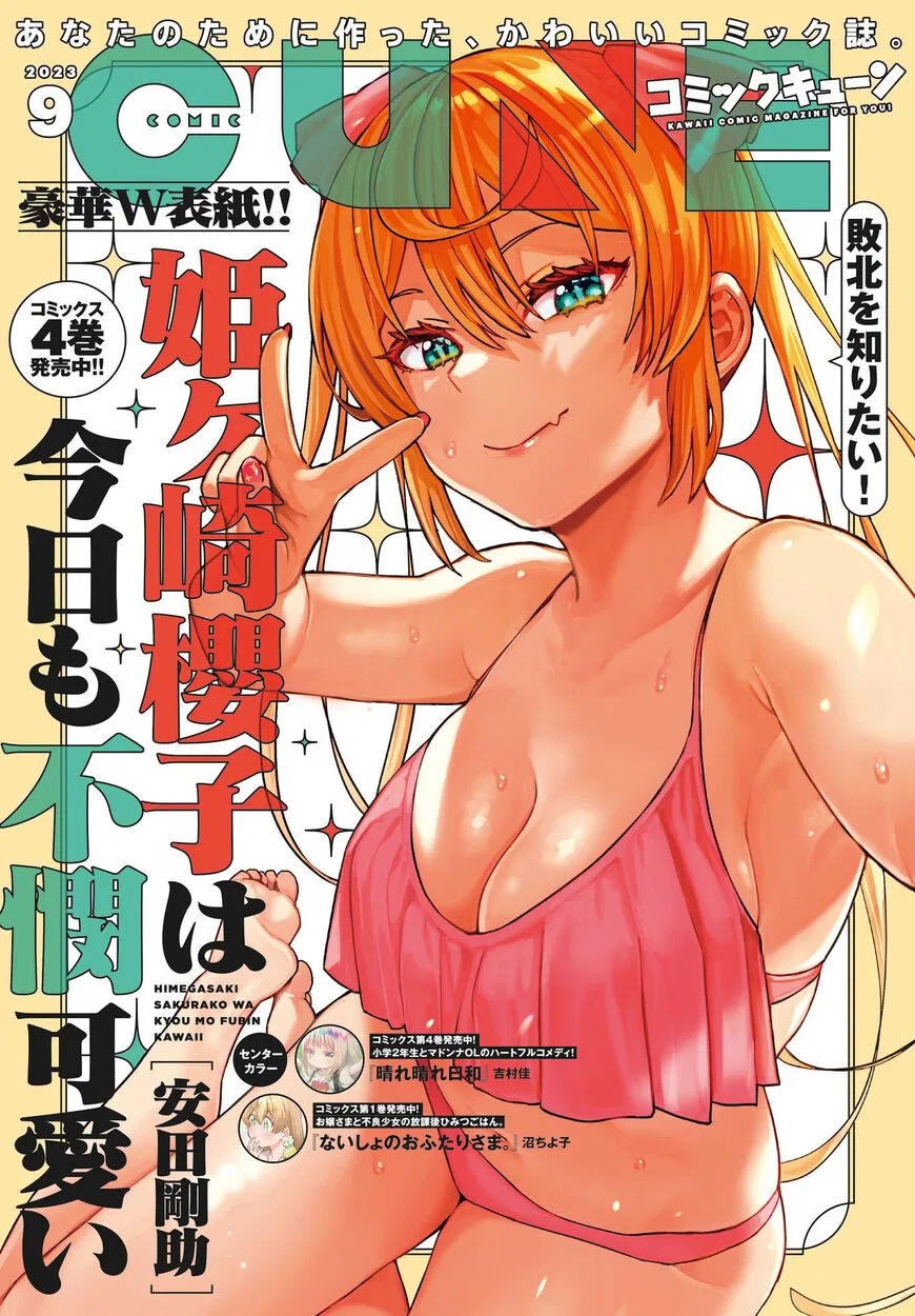 Himegasaki Sakurako wa Kyoumo Fubin Kawaii! manga Chapter 33 – Page 1