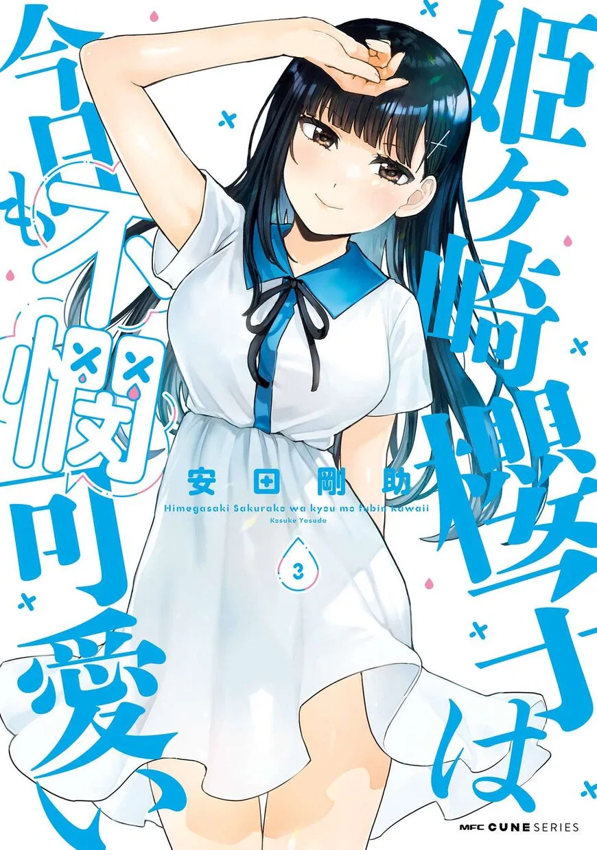 Himegasaki Sakurako wa Kyoumo Fubin Kawaii! manga Chapter 24 – Page 1