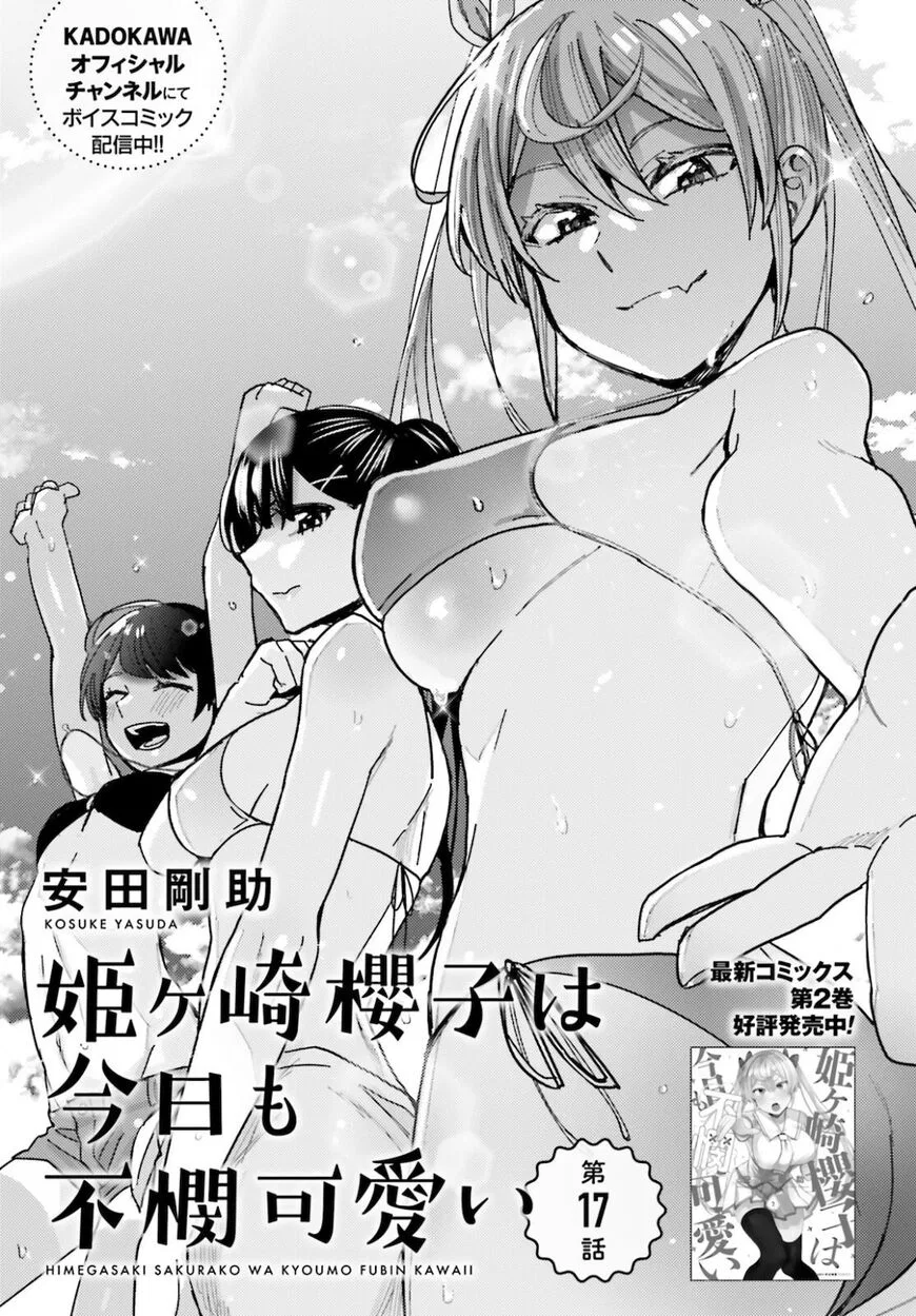 Himegasaki Sakurako wa Kyoumo Fubin Kawaii! manga Chapter 17 – Page 1