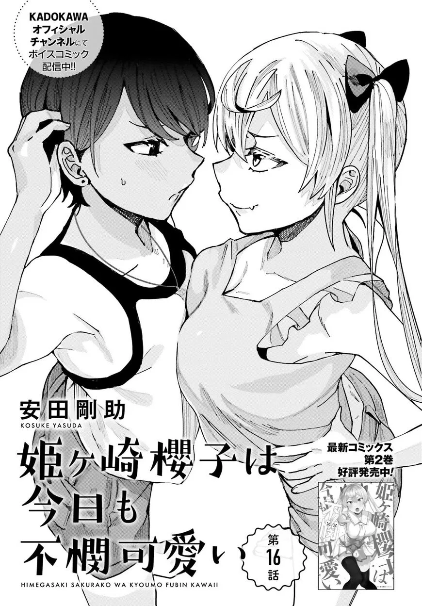 Himegasaki Sakurako wa Kyoumo Fubin Kawaii! manga Chapter 16 – Page 1