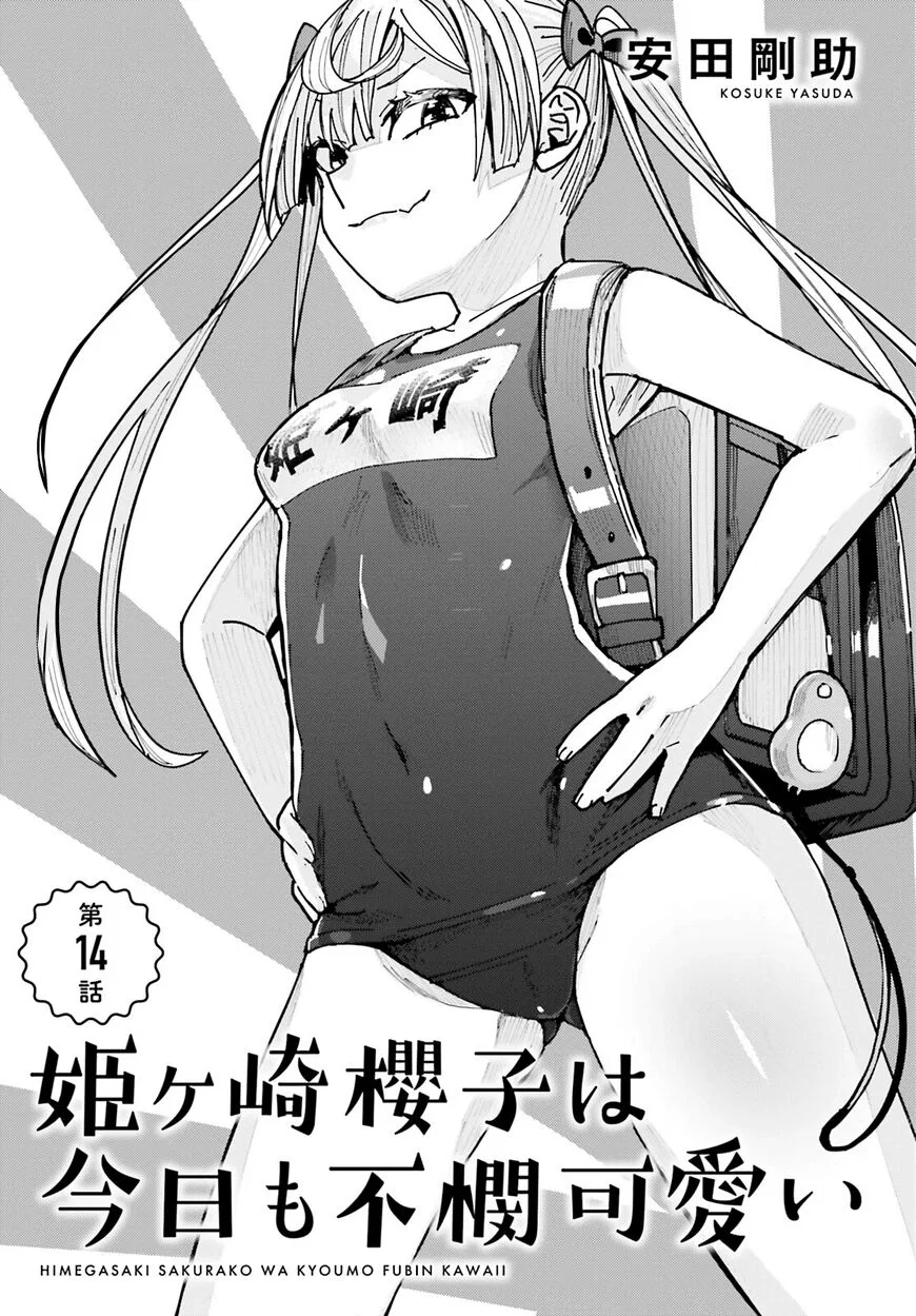 Himegasaki Sakurako wa Kyoumo Fubin Kawaii! manga Chapter 14 – Page 1