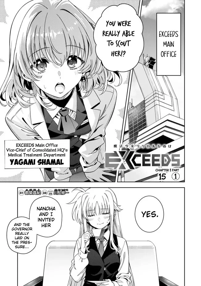 Mahou Shoujo Lyrical Nanoha EXCEEDS Chapter 15.1 – Page 1