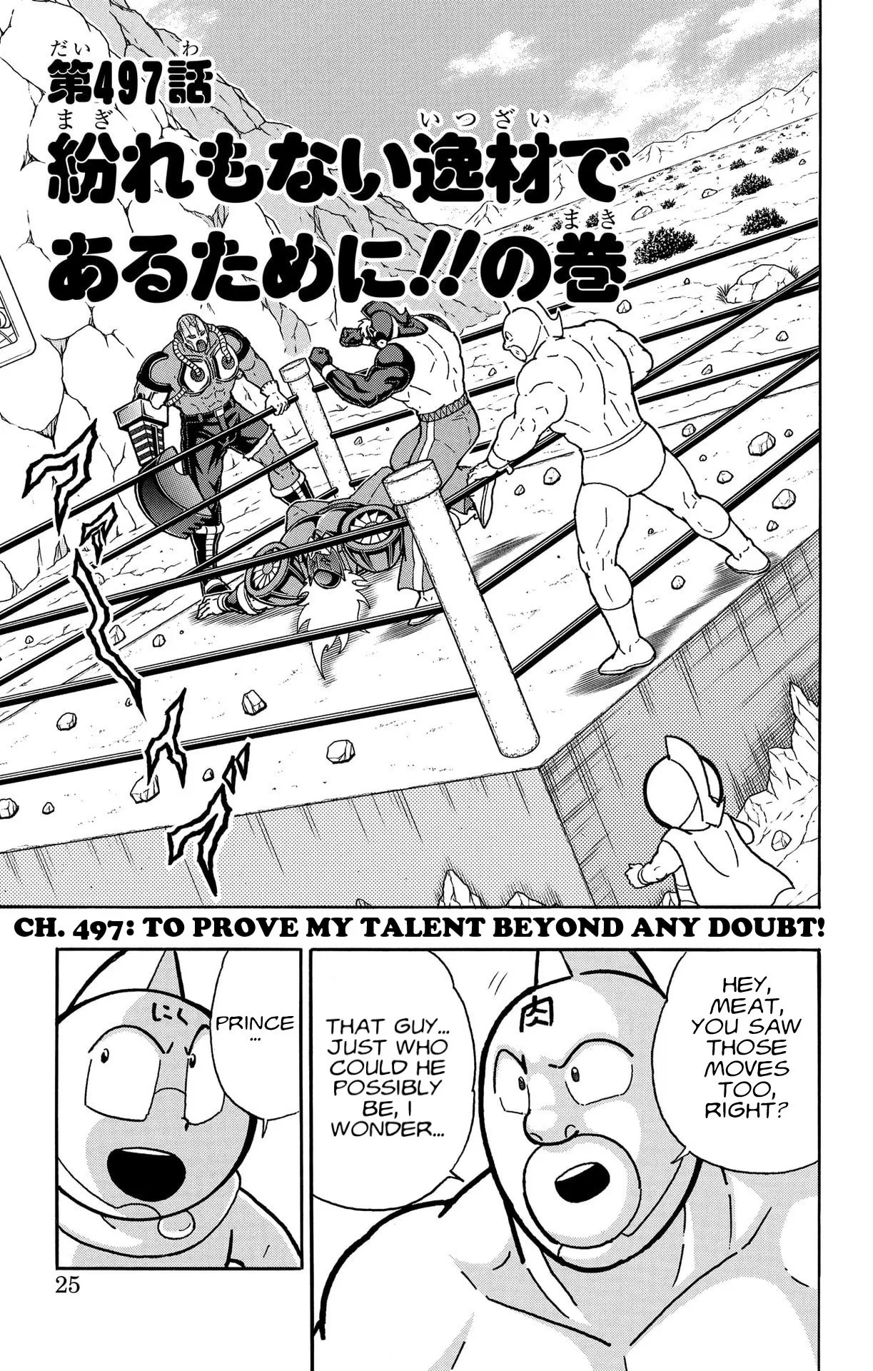 Kinnikuman Chapter 884 – Page 1
