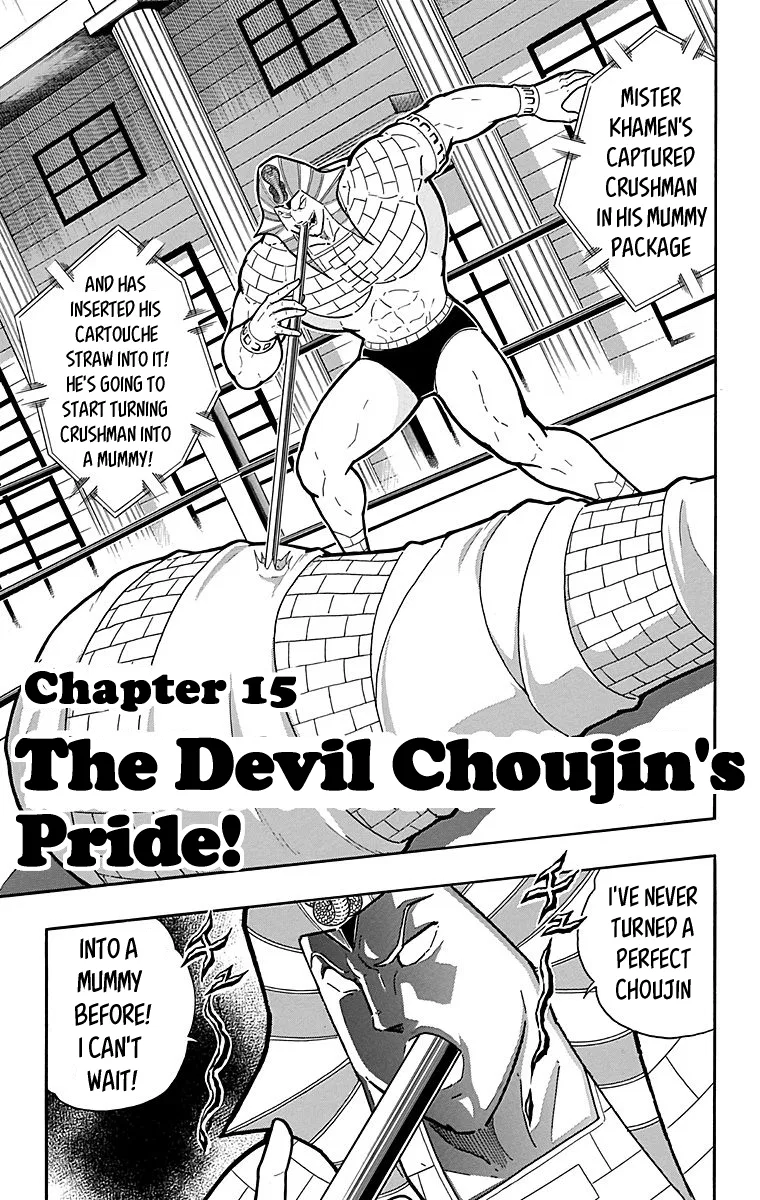 Kinnikuman Chapter 406 – Page 1