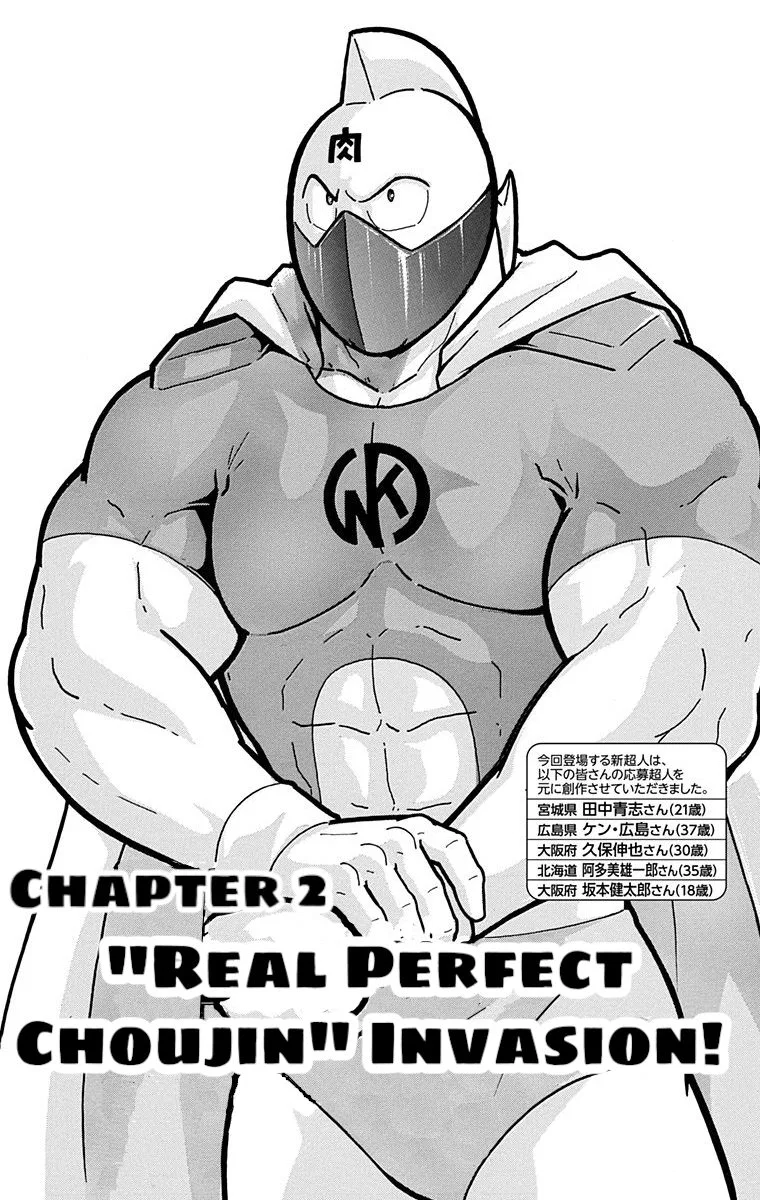 Kinnikuman Chapter 393 – Page 1