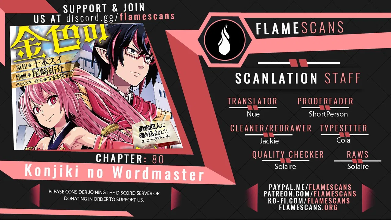 Konjiki no Word Master Chapter 80 – Page 1