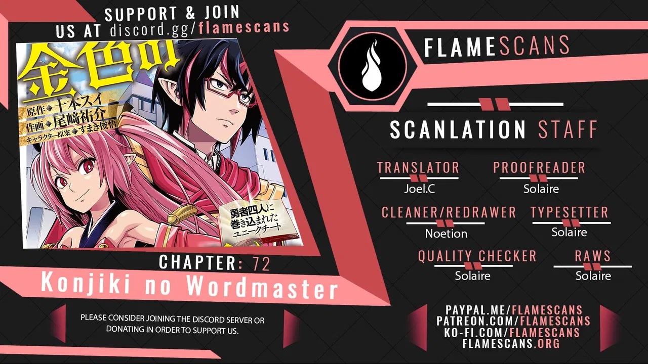 Konjiki no Word Master Chapter 72 – Page 1