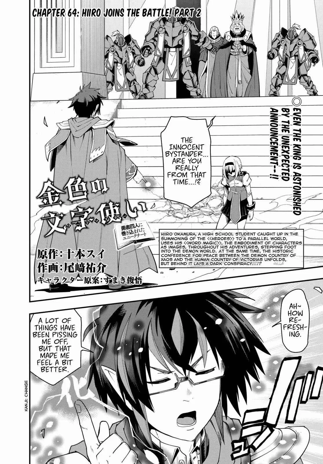 Konjiki no Word Master Chapter 65 – Page 1