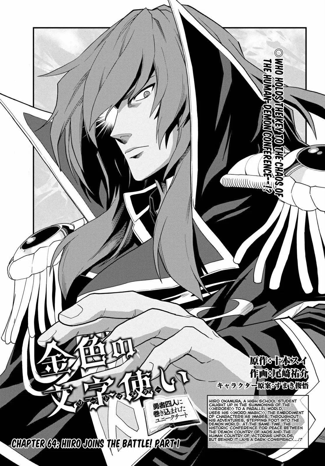 Konjiki no Word Master Chapter 64 – Page 1