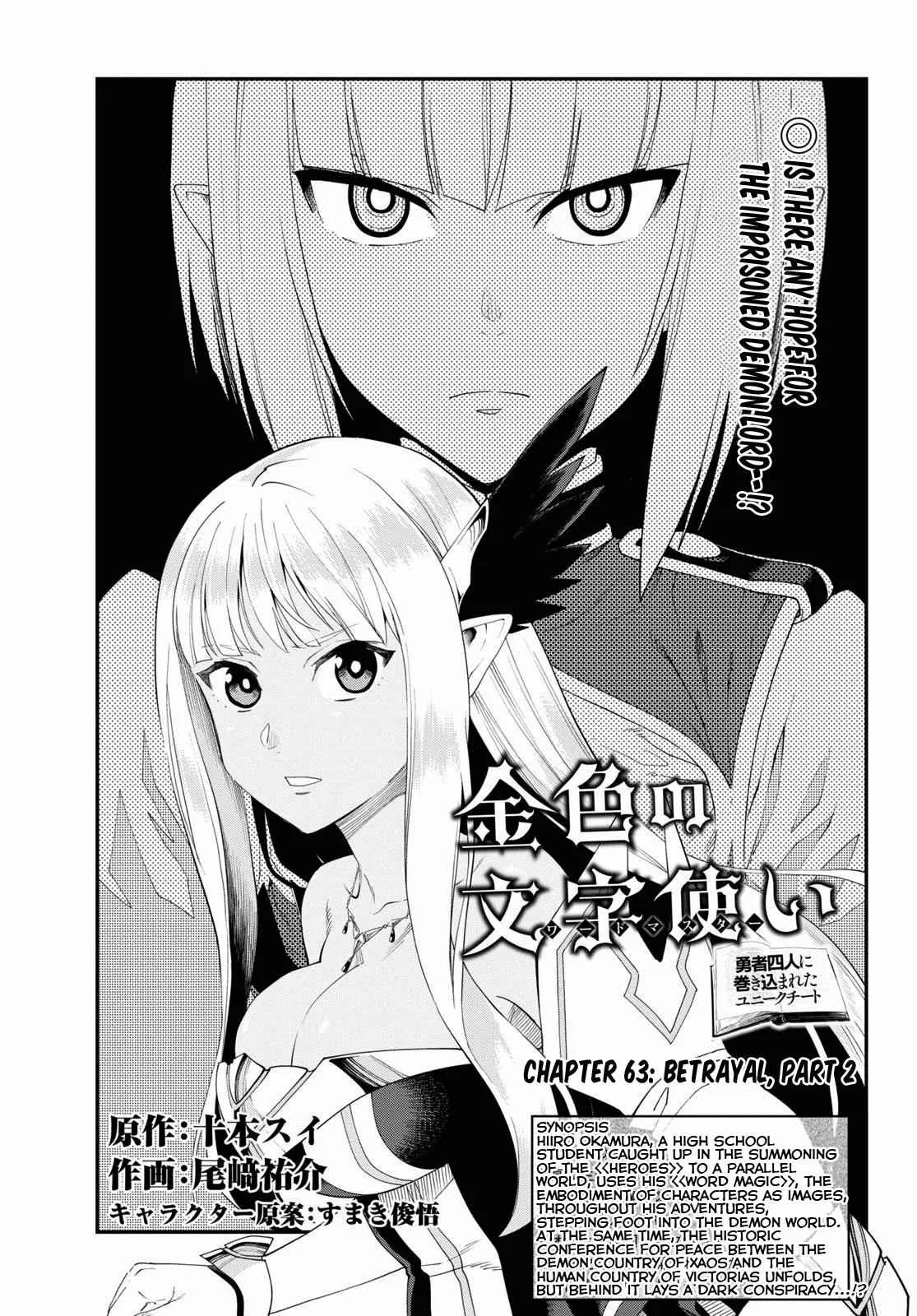 Konjiki no Word Master Chapter 63 – Page 1