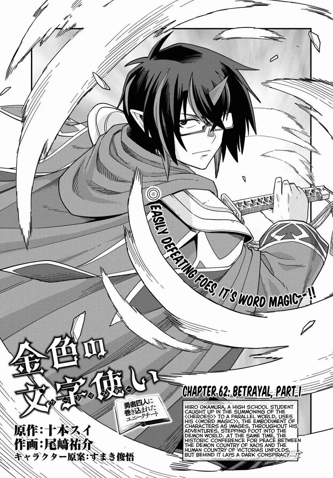 Konjiki no Word Master Chapter 62 – Page 1