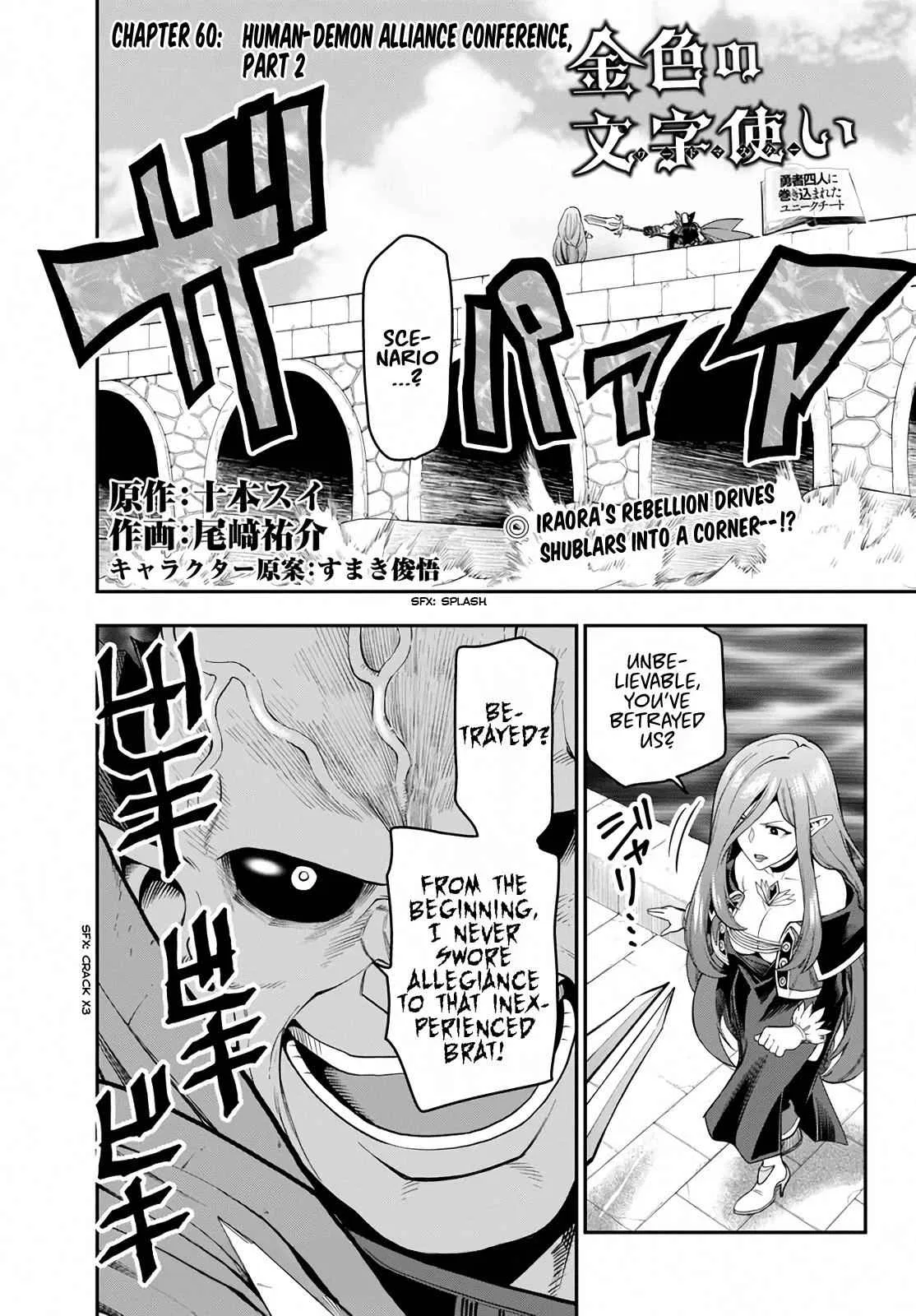 Konjiki no Word Master Chapter 60 – Page 1