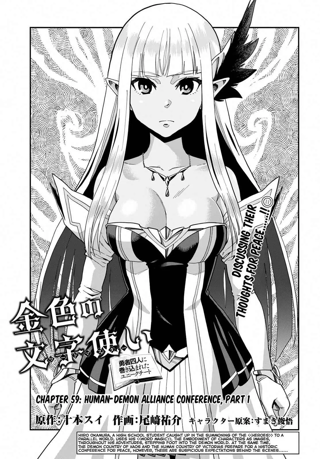 Konjiki no Word Master Chapter 59 – Page 1