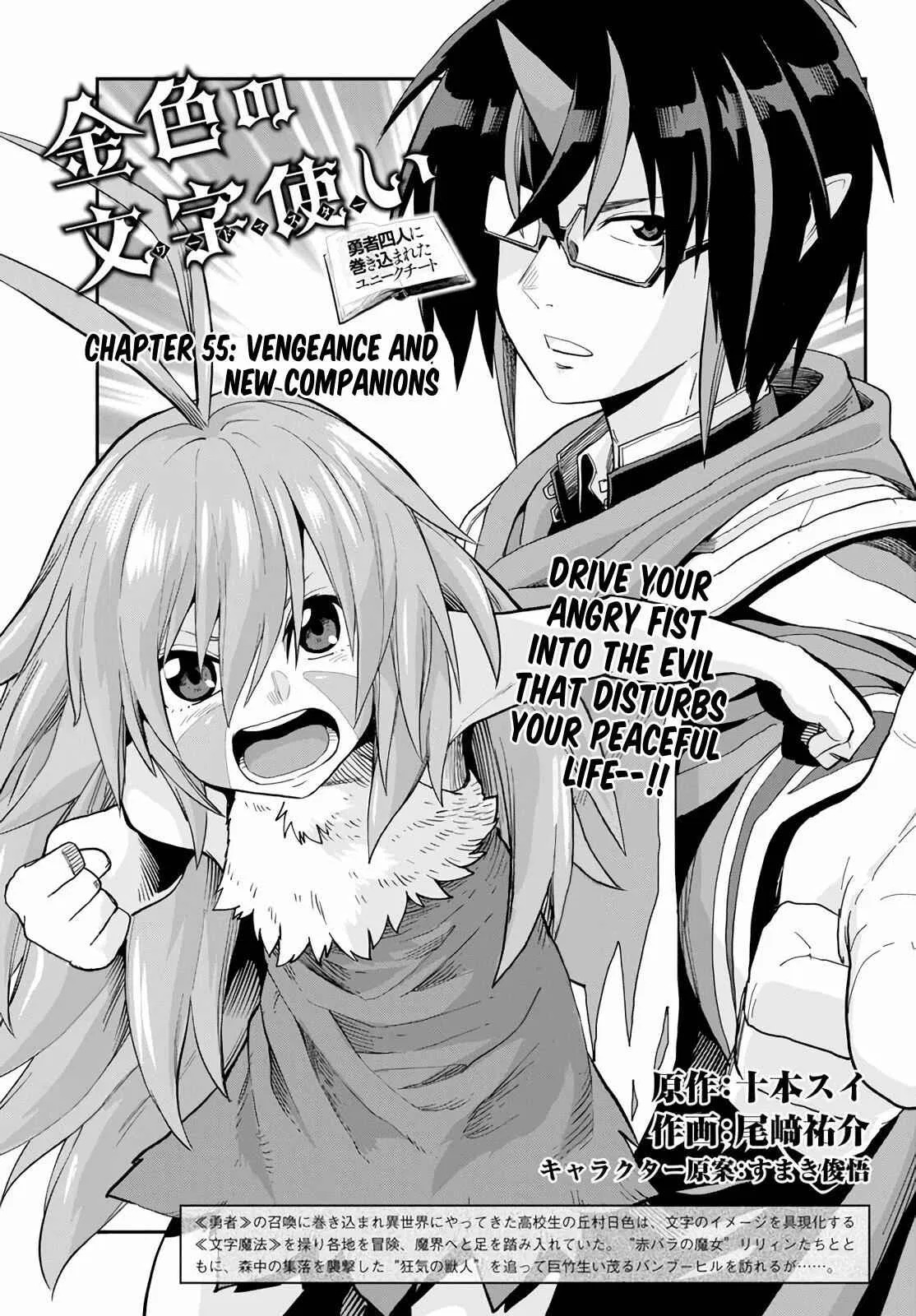 Konjiki no Word Master Chapter 55 – Page 1