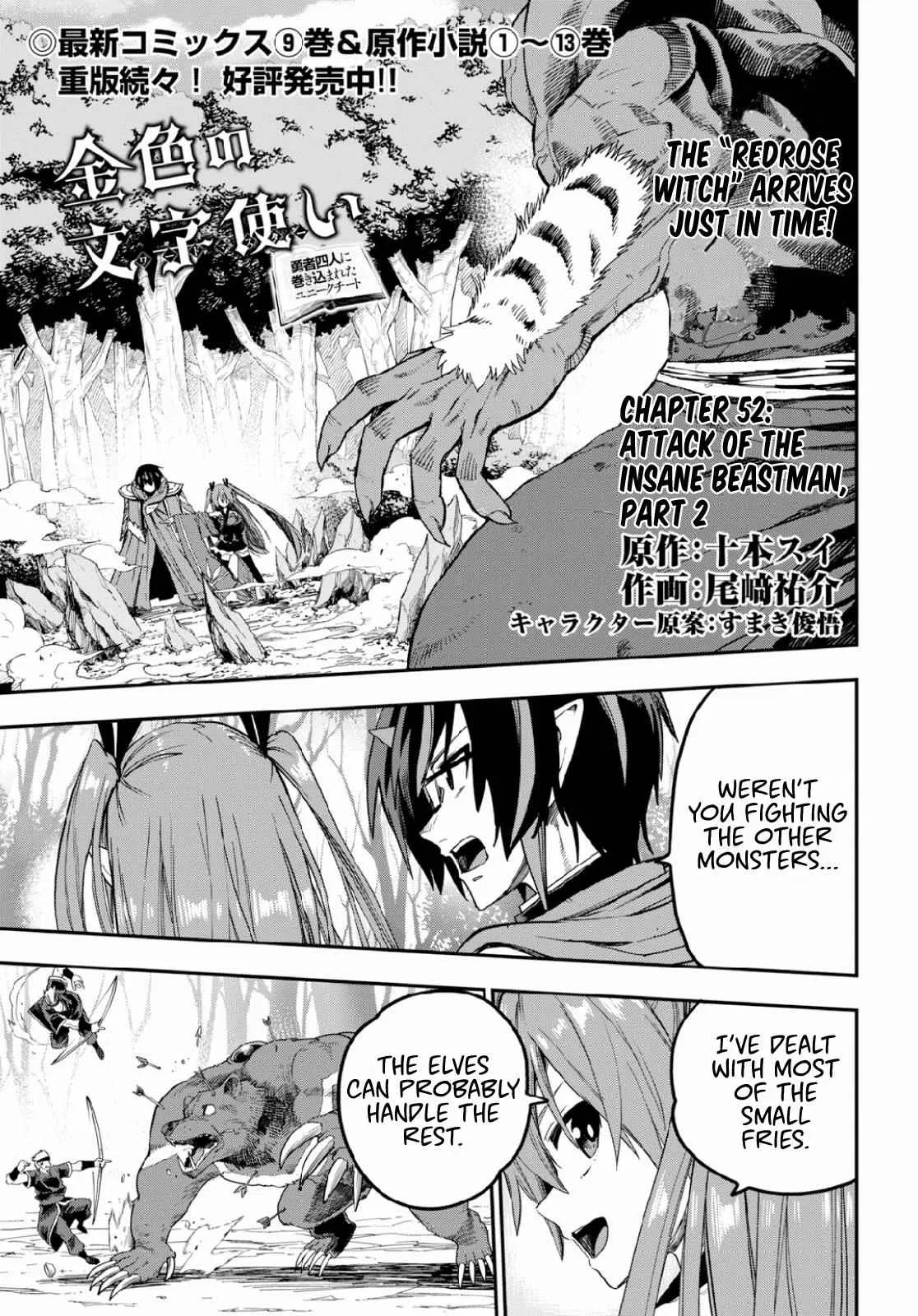 Konjiki no Word Master Chapter 52 – Page 1