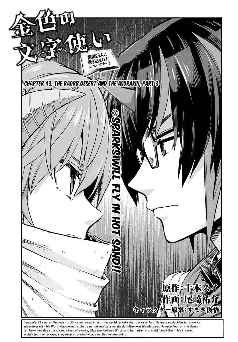 Konjiki no Word Master Chapter 43 – Page 1