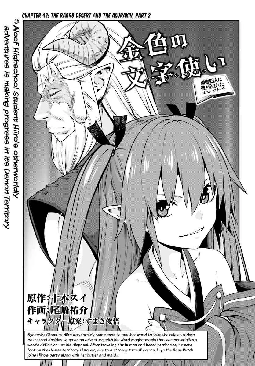 Konjiki no Word Master Chapter 42 – Page 1