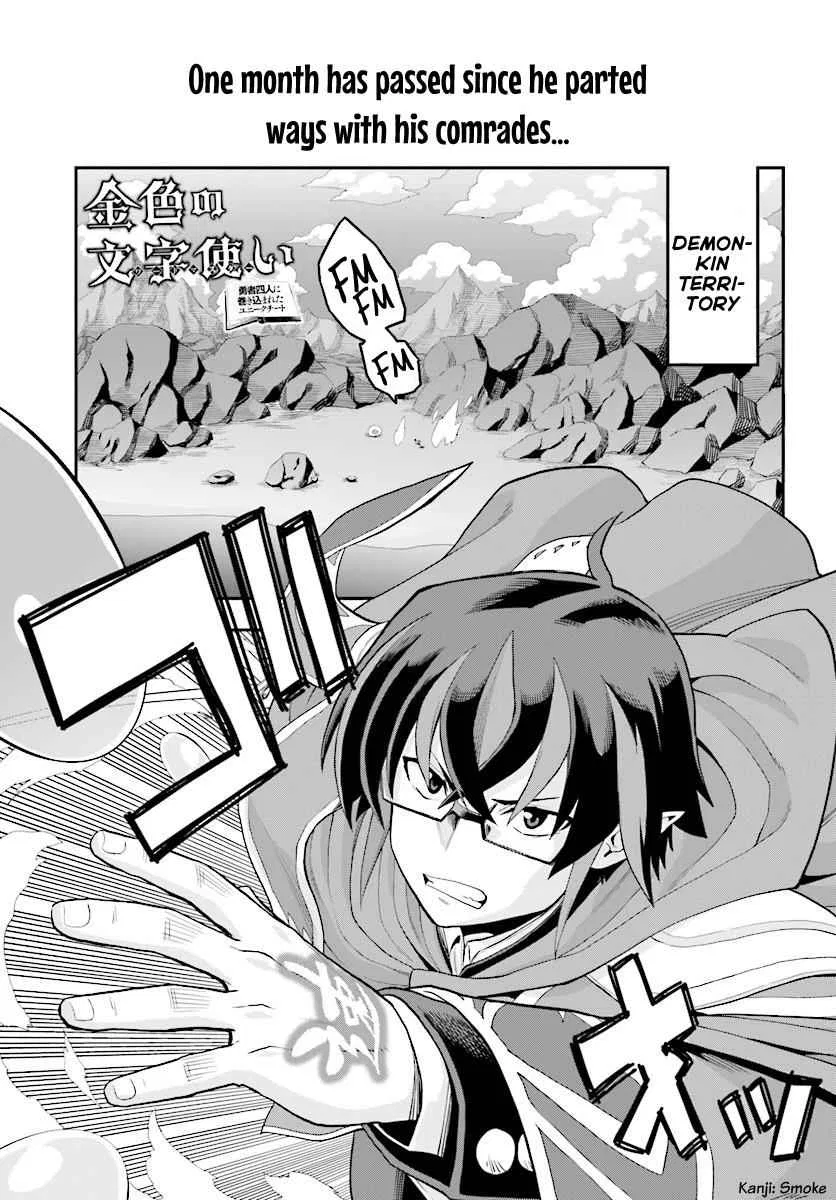 Konjiki no Word Master Chapter 36 – Page 1