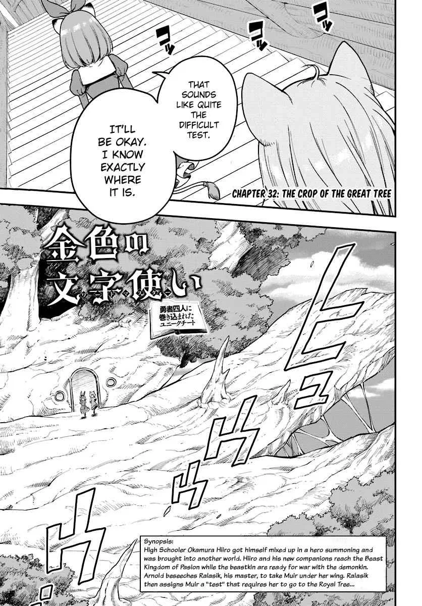 Konjiki no Word Master Chapter 32 – Page 1