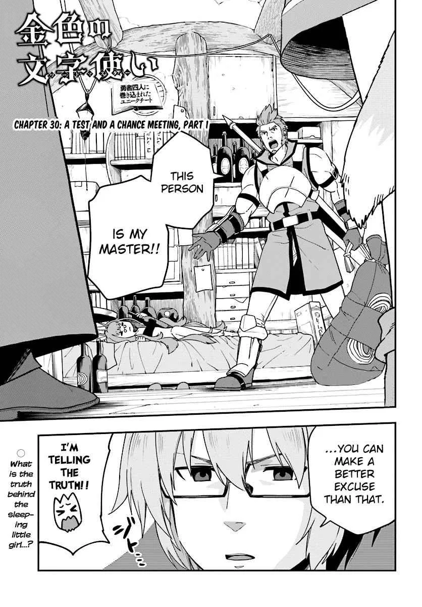 Konjiki no Word Master Chapter 30 – Page 1