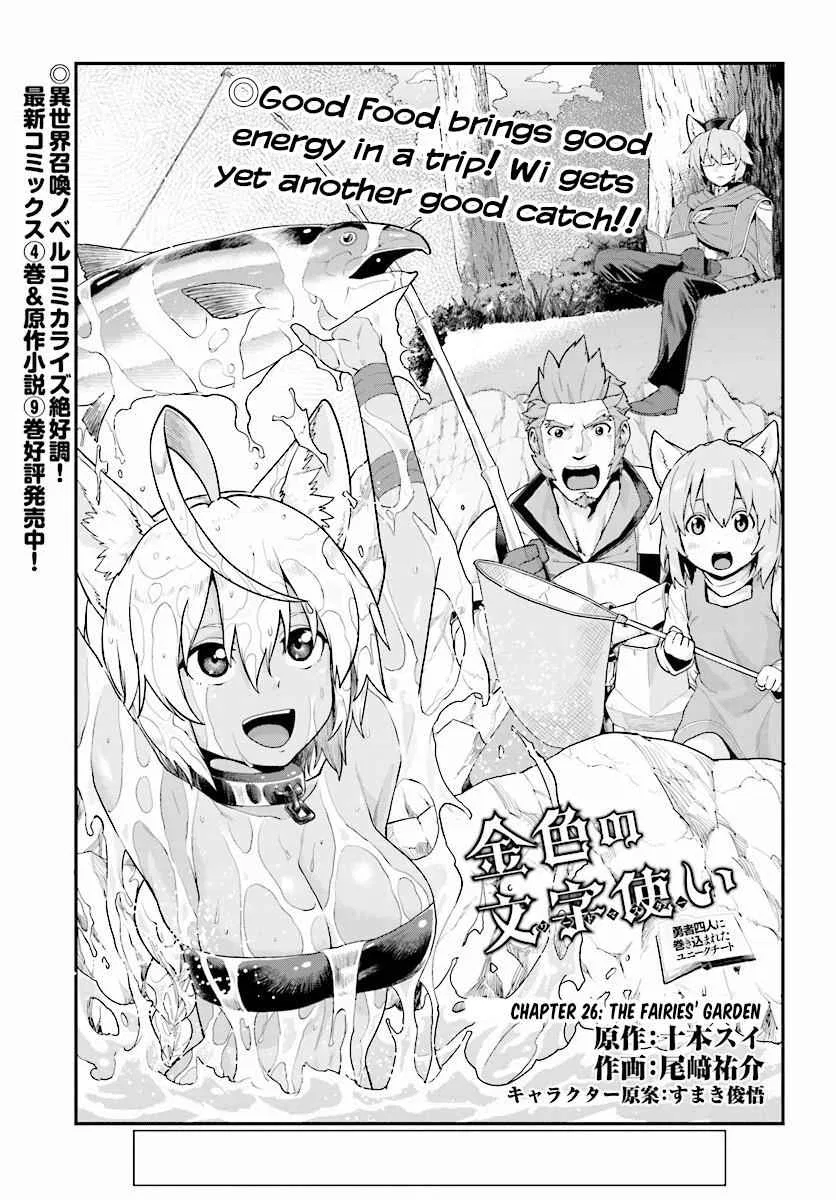 Konjiki no Word Master Chapter 26 – Page 1