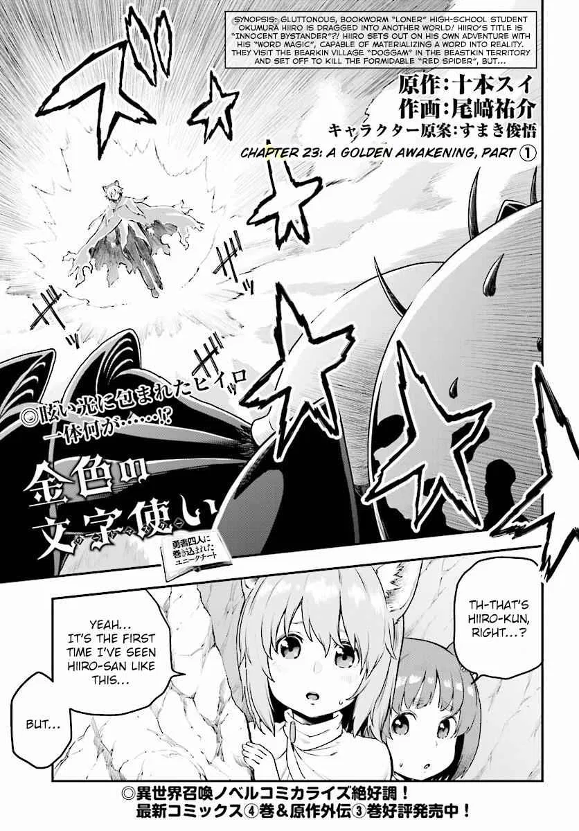 Konjiki no Word Master Chapter 23 – Page 1