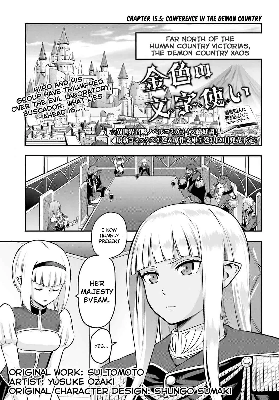 Konjiki no Word Master Chapter 15.5 – Page 1