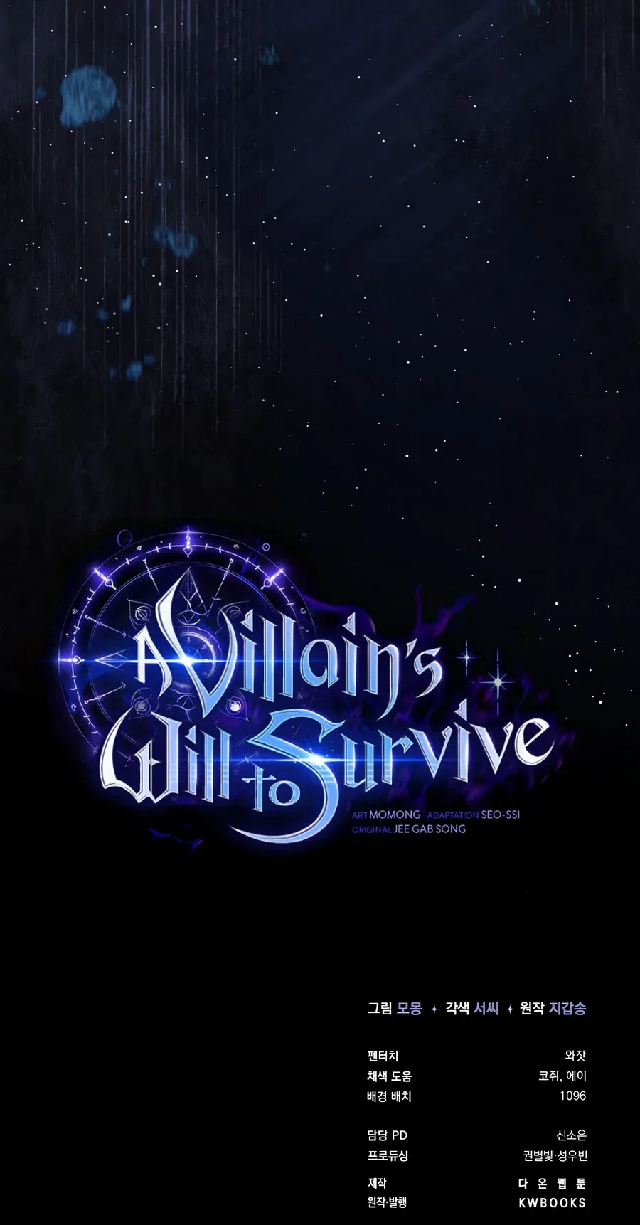 A Villain's Will to Survive Chapter 67 – Page 18