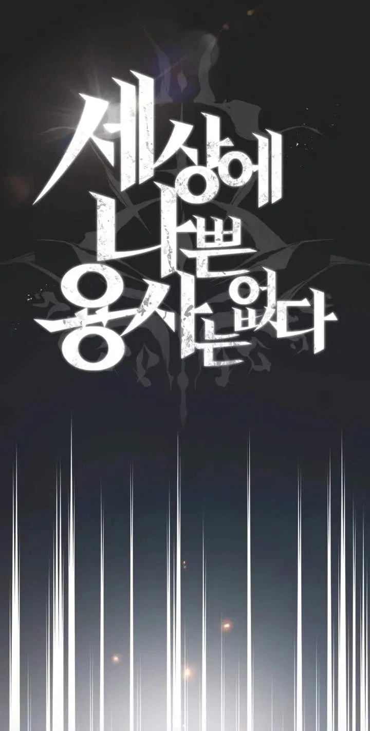There’s No Such Thing as a Bad Hero in the World Chapter 90 – Page 71