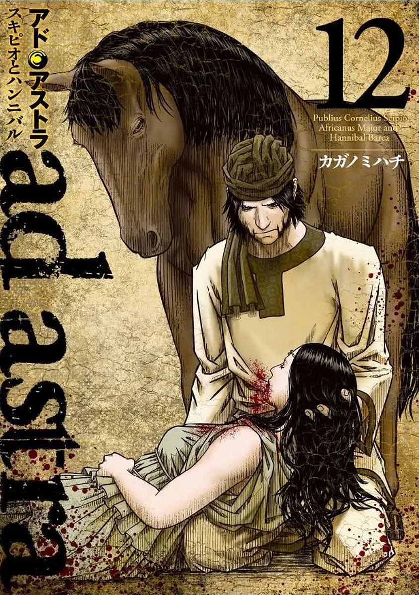 Ad Astra - Scipio and Hannibal Chapter 70 – Page 1