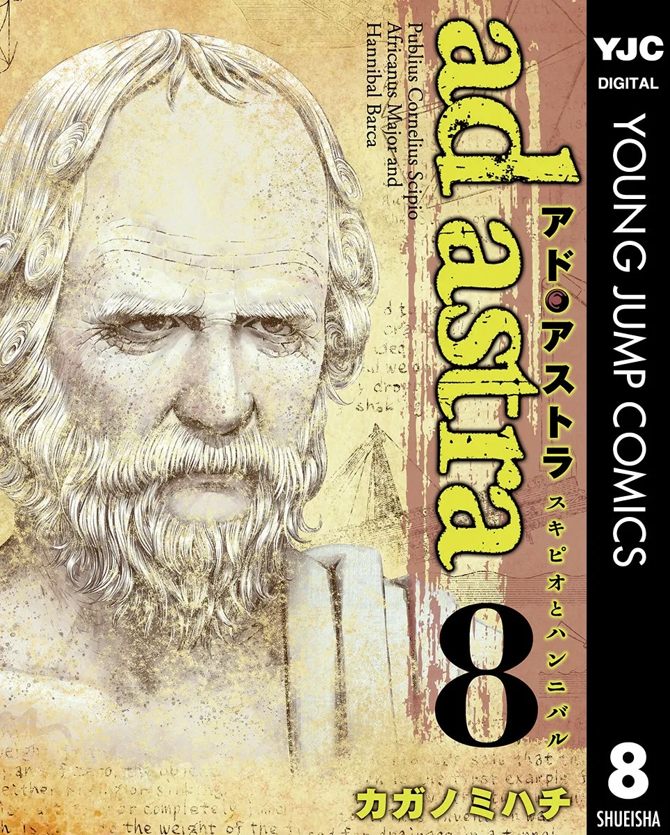 Ad Astra - Scipio and Hannibal Chapter 46 – Page 1