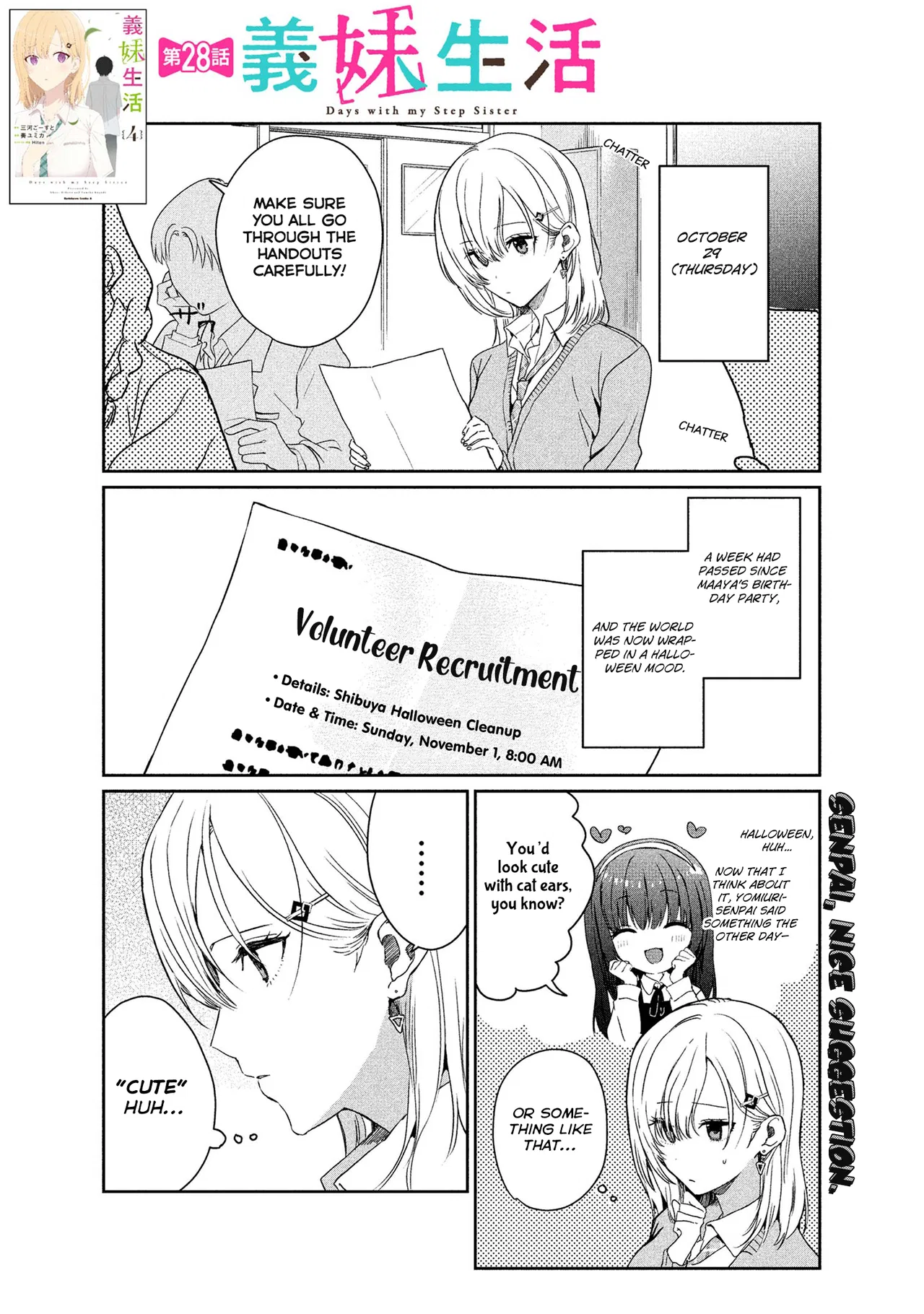 Gimai Seikatsu Chapter 28.1 – Page 1