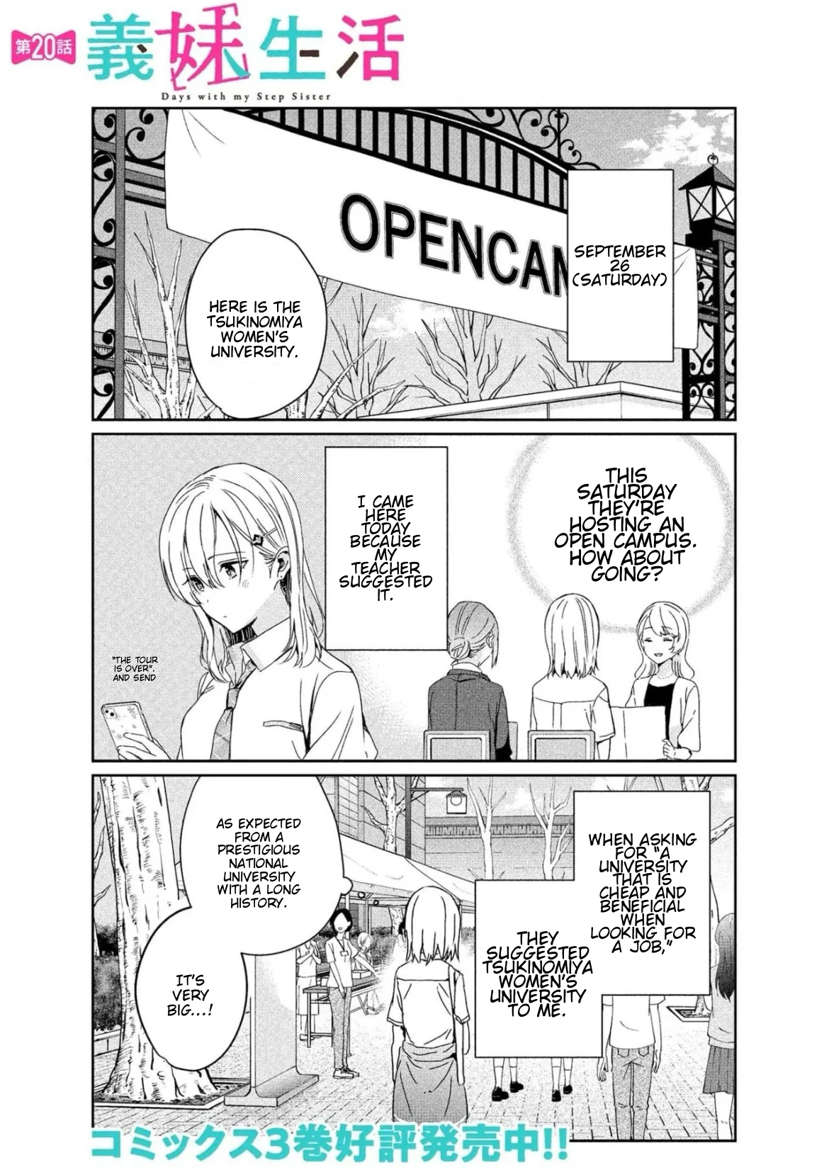 Gimai Seikatsu Chapter 21.1 – Page 1