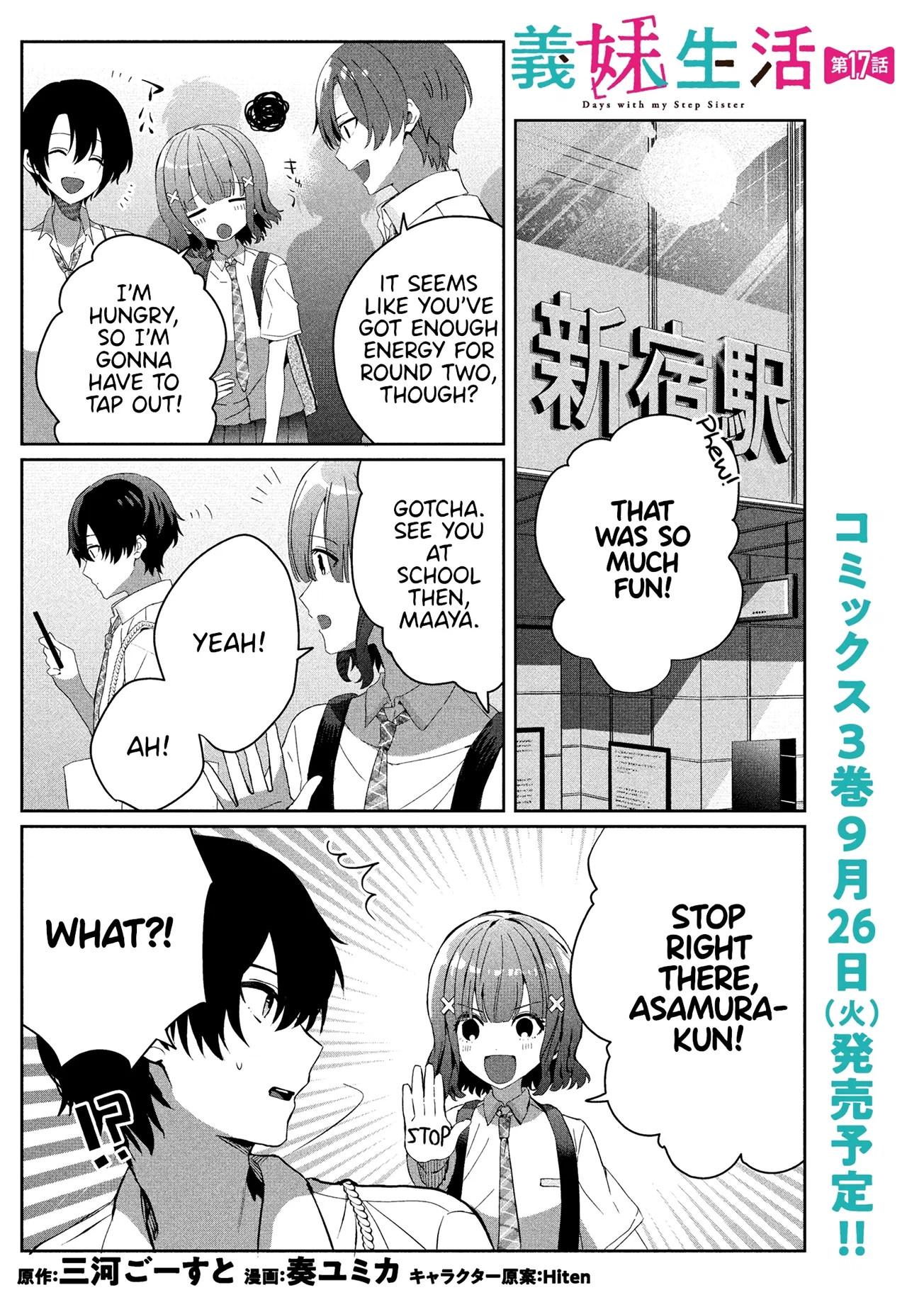 Gimai Seikatsu Chapter 17.1 – Page 1