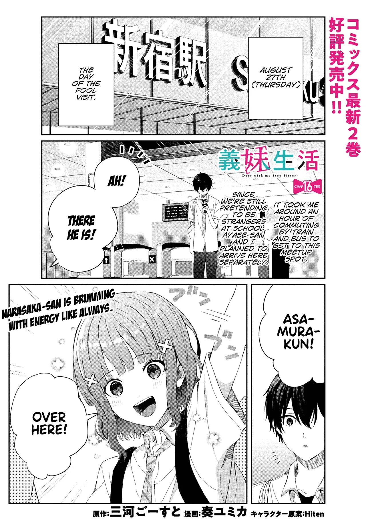 Gimai Seikatsu Chapter 16.1 – Page 1