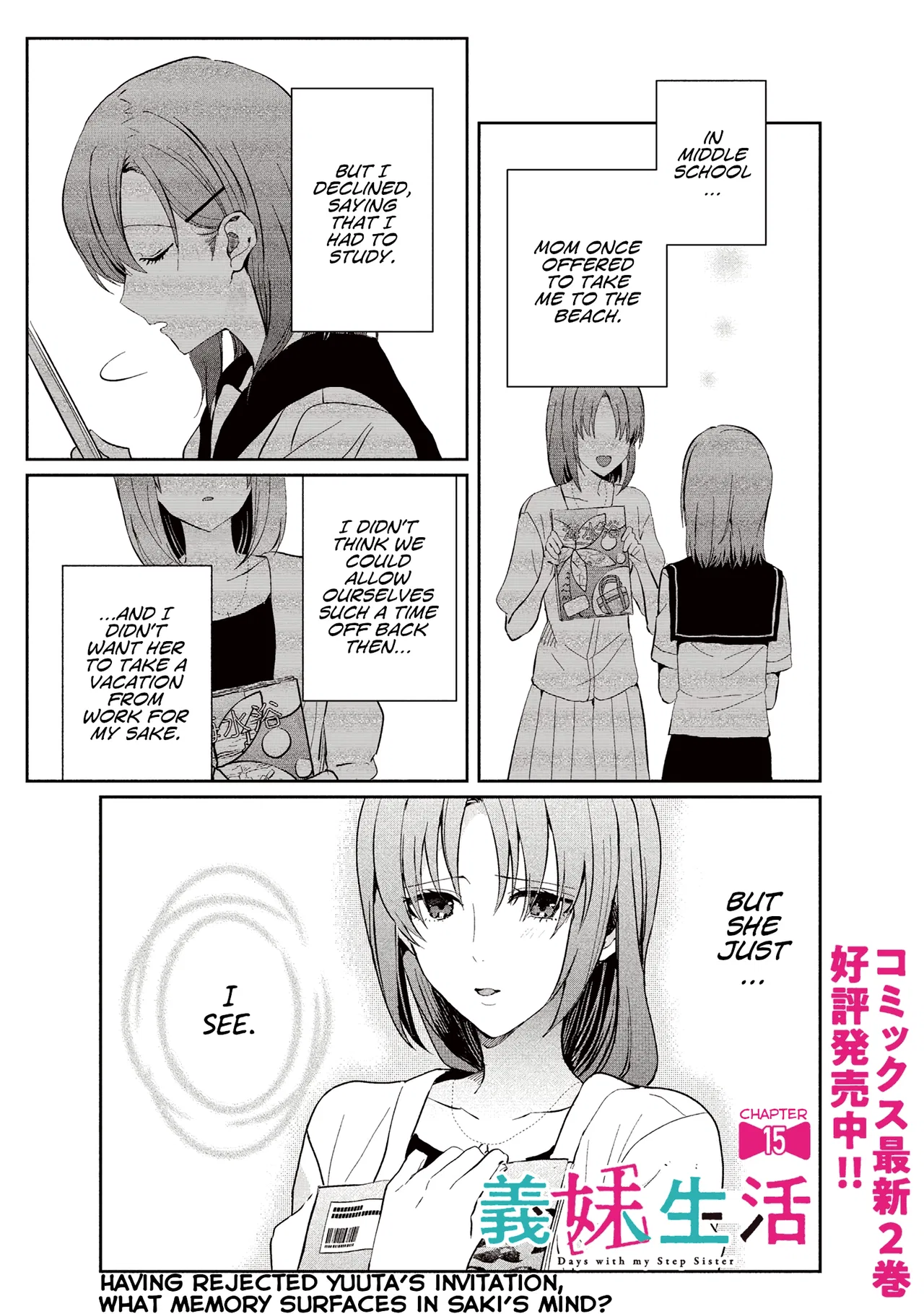 Gimai Seikatsu Chapter 15.1 – Page 1