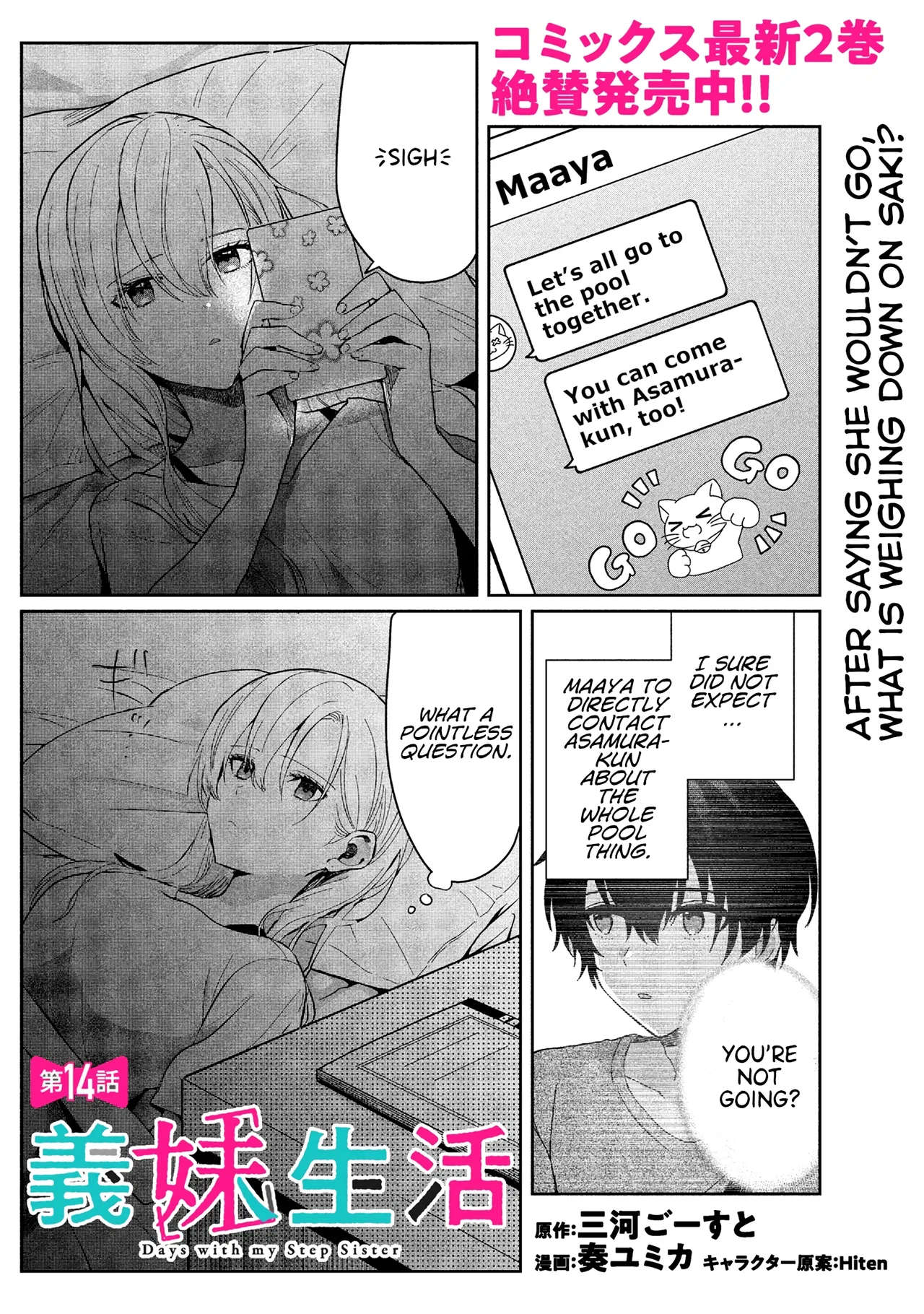 Gimai Seikatsu Chapter 14.1 – Page 1