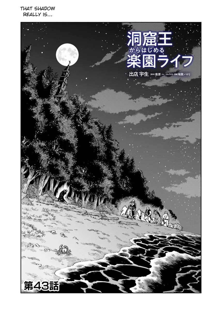 The king of cave will live a paradise life manga Chapter 43.1 – Page 1