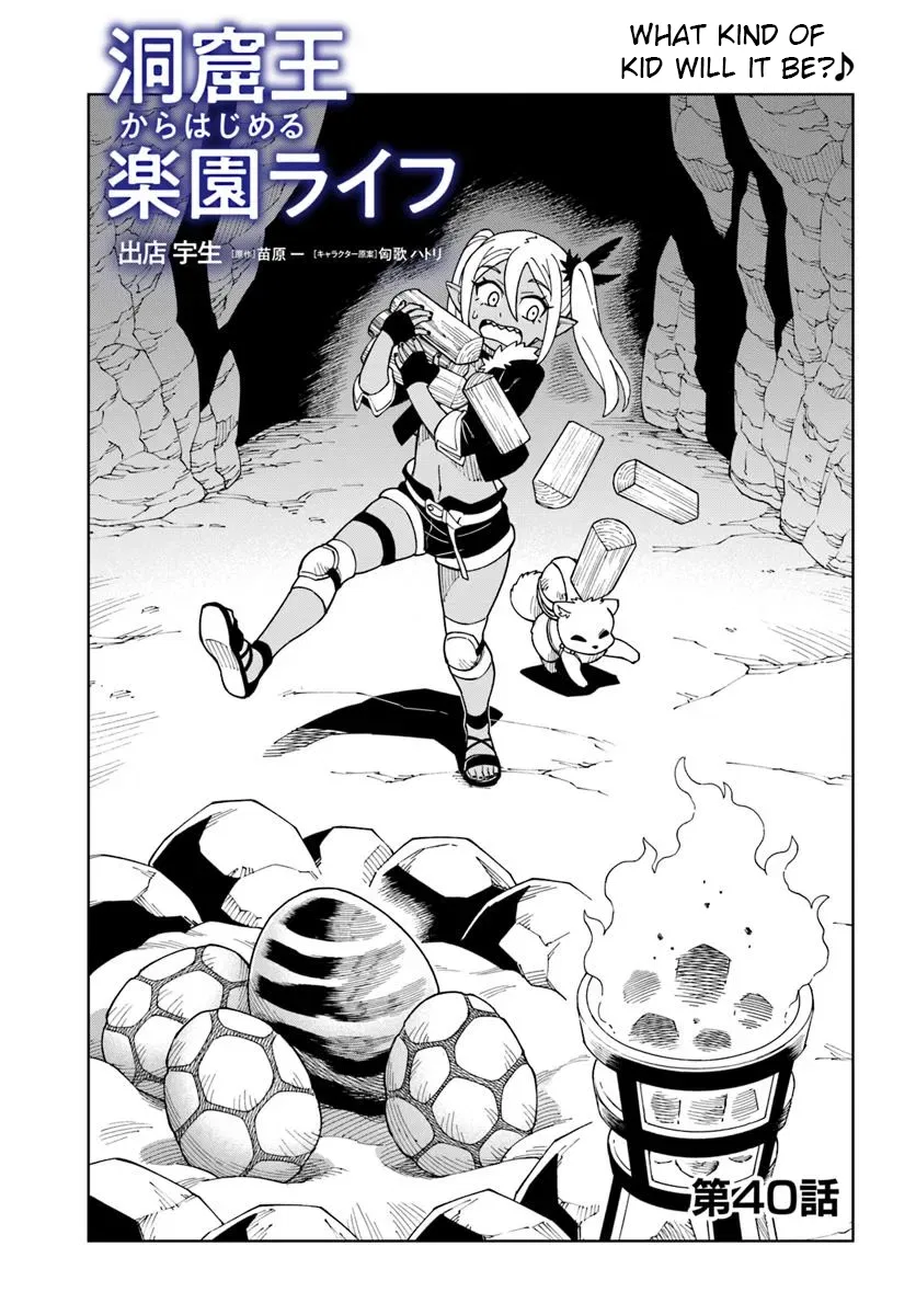 The king of cave will live a paradise life manga Chapter 40.1 – Page 1