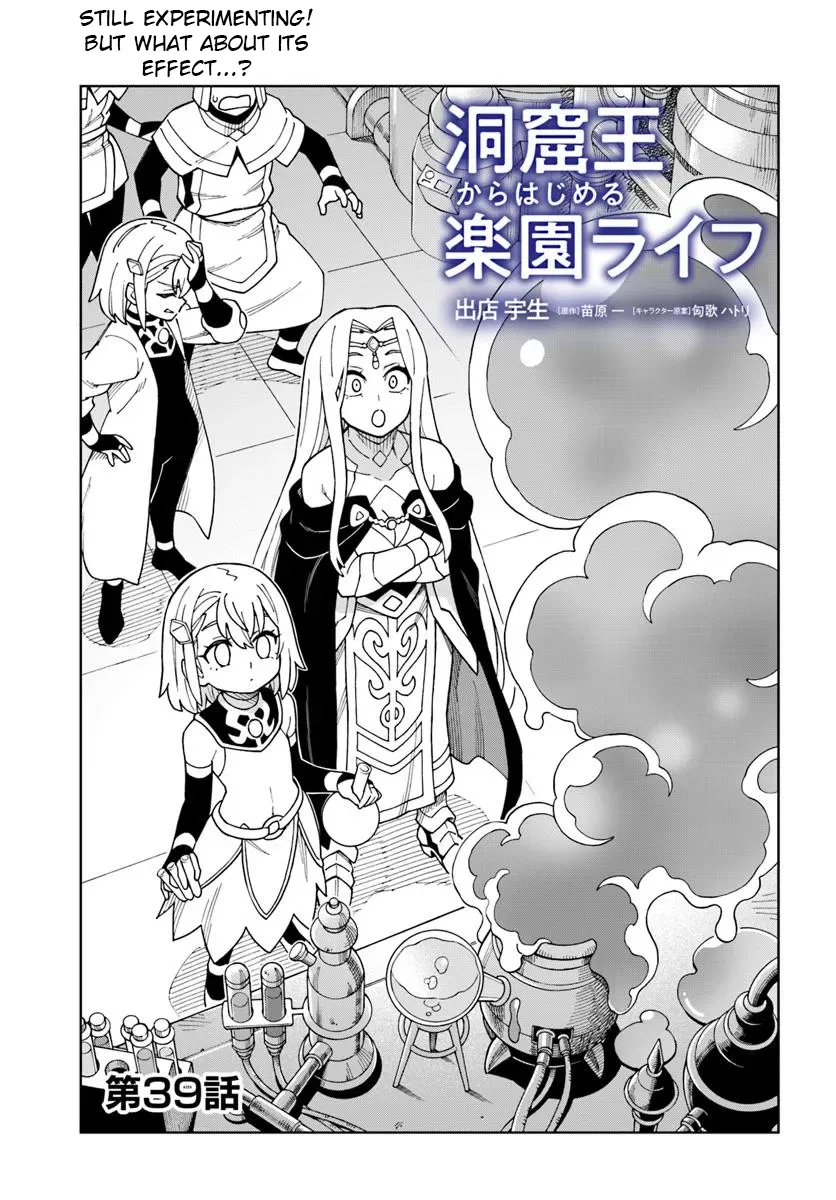 The king of cave will live a paradise life manga Chapter 39.1 – Page 1