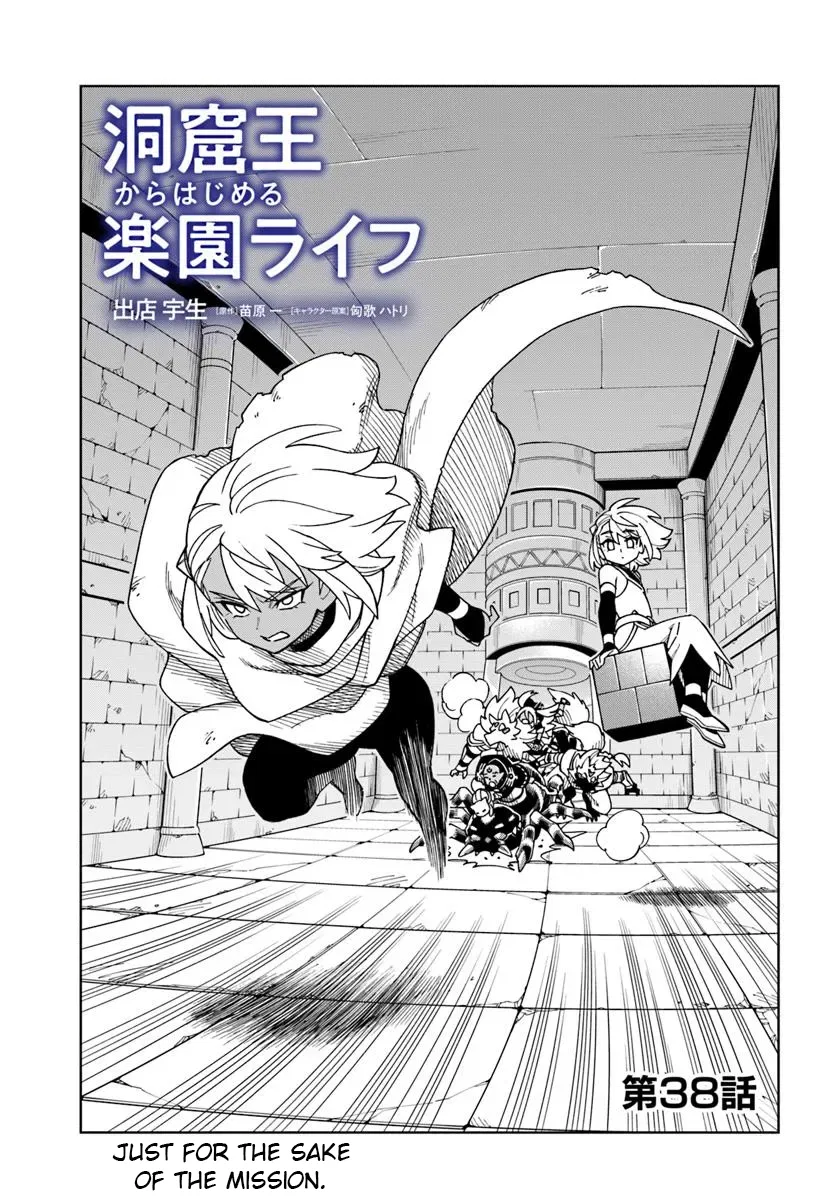 The king of cave will live a paradise life manga Chapter 38.1 – Page 1