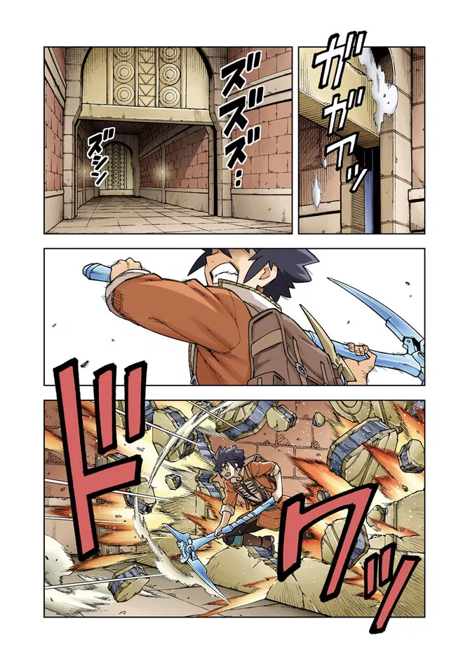 The king of cave will live a paradise life manga Chapter 31.1 – Page 1