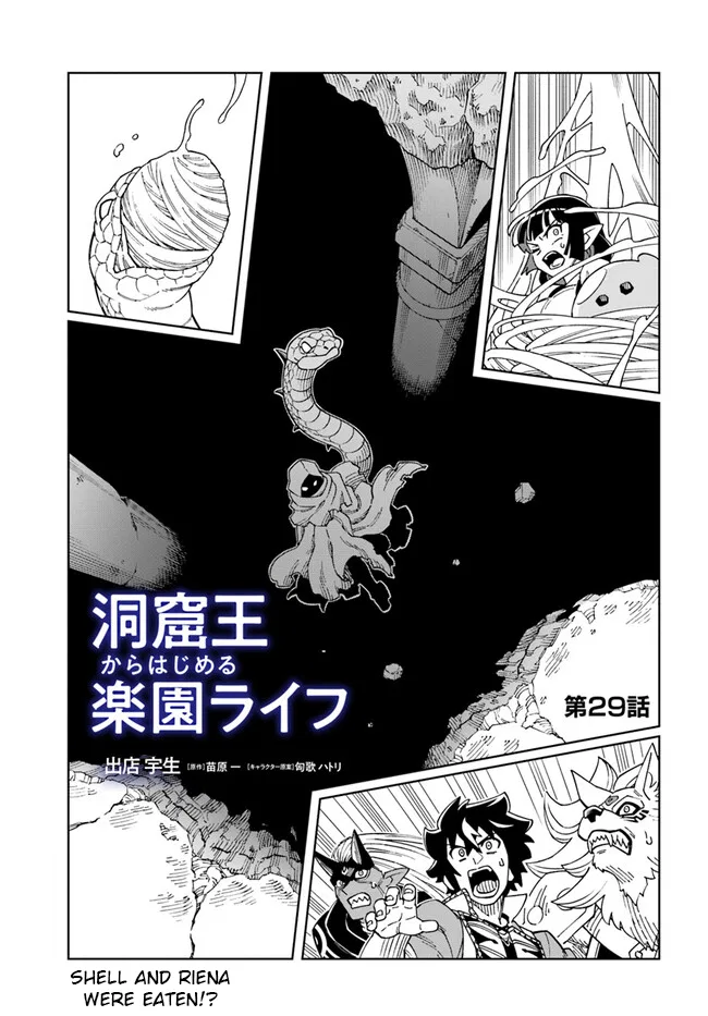 The king of cave will live a paradise life manga Chapter 29.1 – Page 1