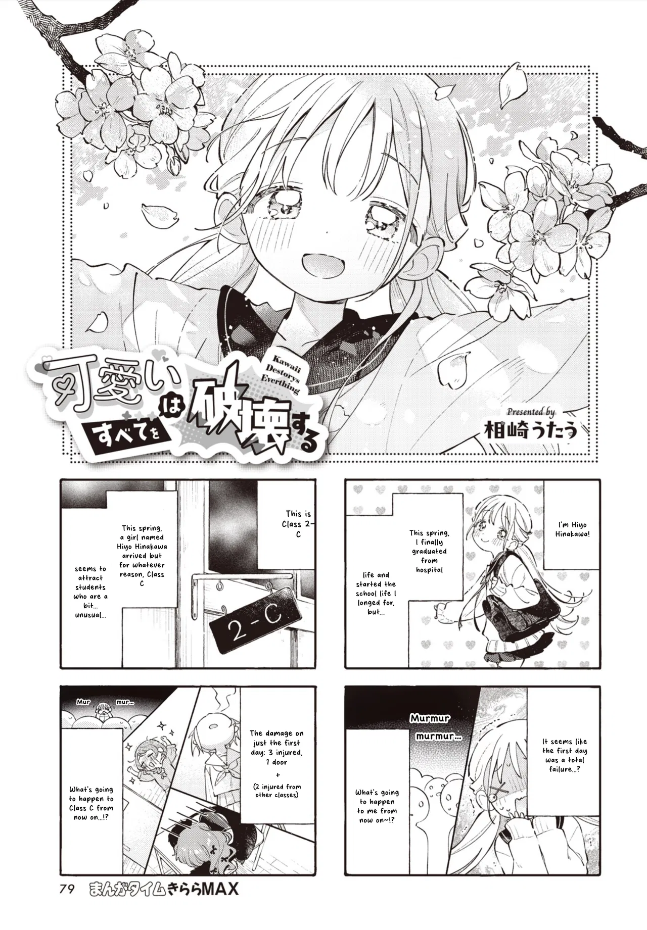 Kawaii wa Subete o Hakai suru Chapter 2 – Page 1