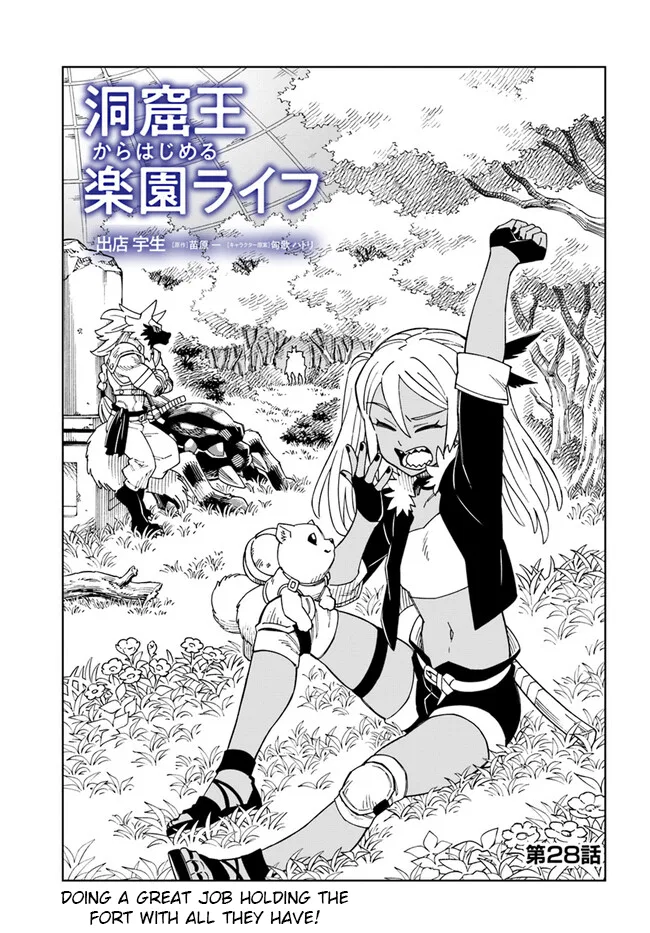 The king of cave will live a paradise life manga Chapter 28.1 – Page 1