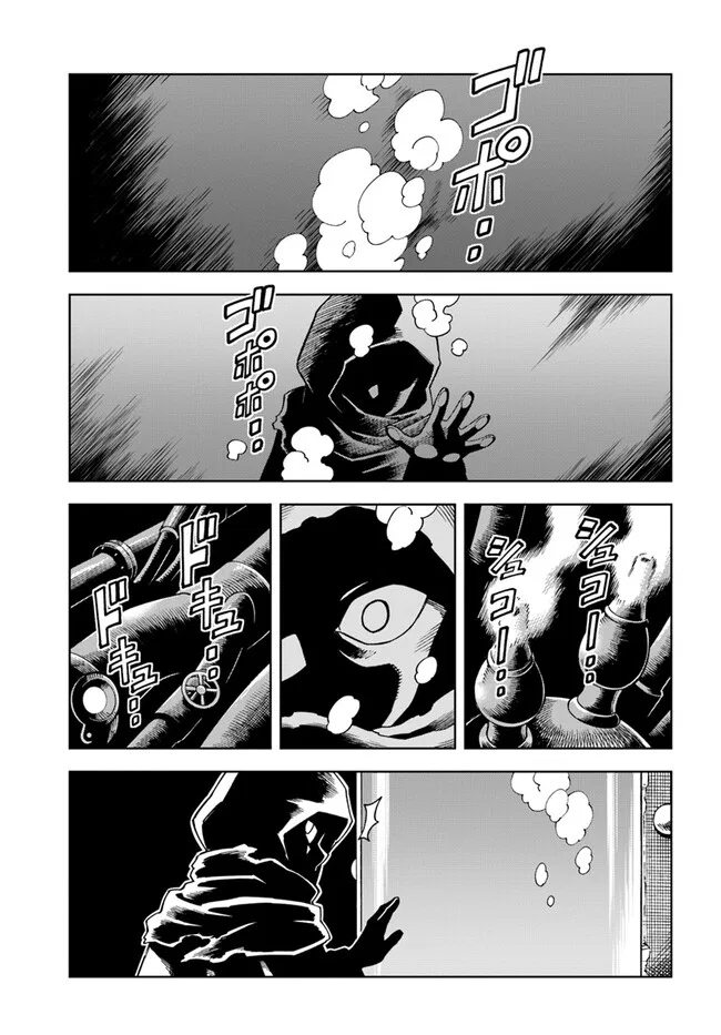 The king of cave will live a paradise life manga Chapter 27.1 – Page 1