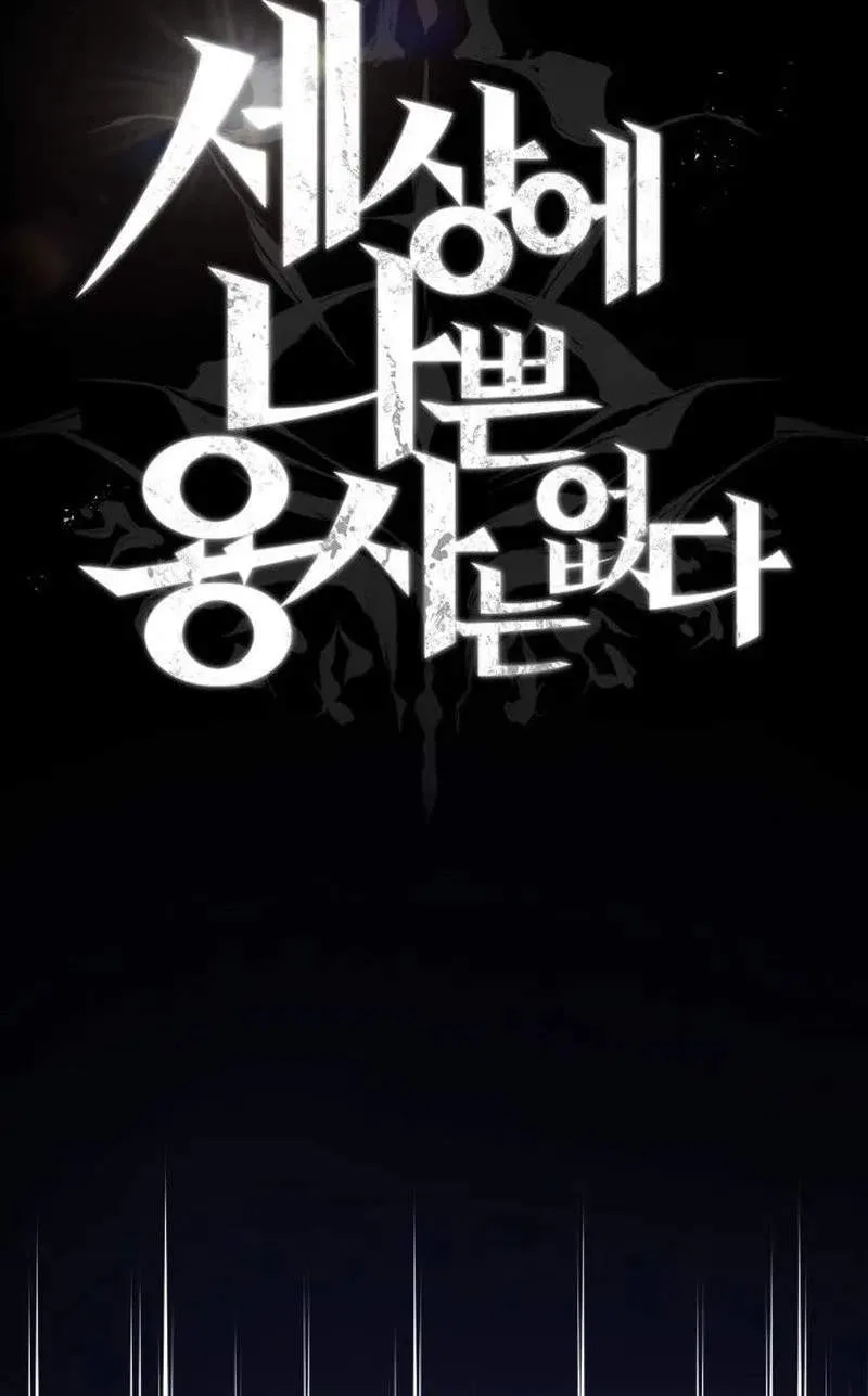 There’s No Such Thing as a Bad Hero in the World Chapter 89 – Page 14