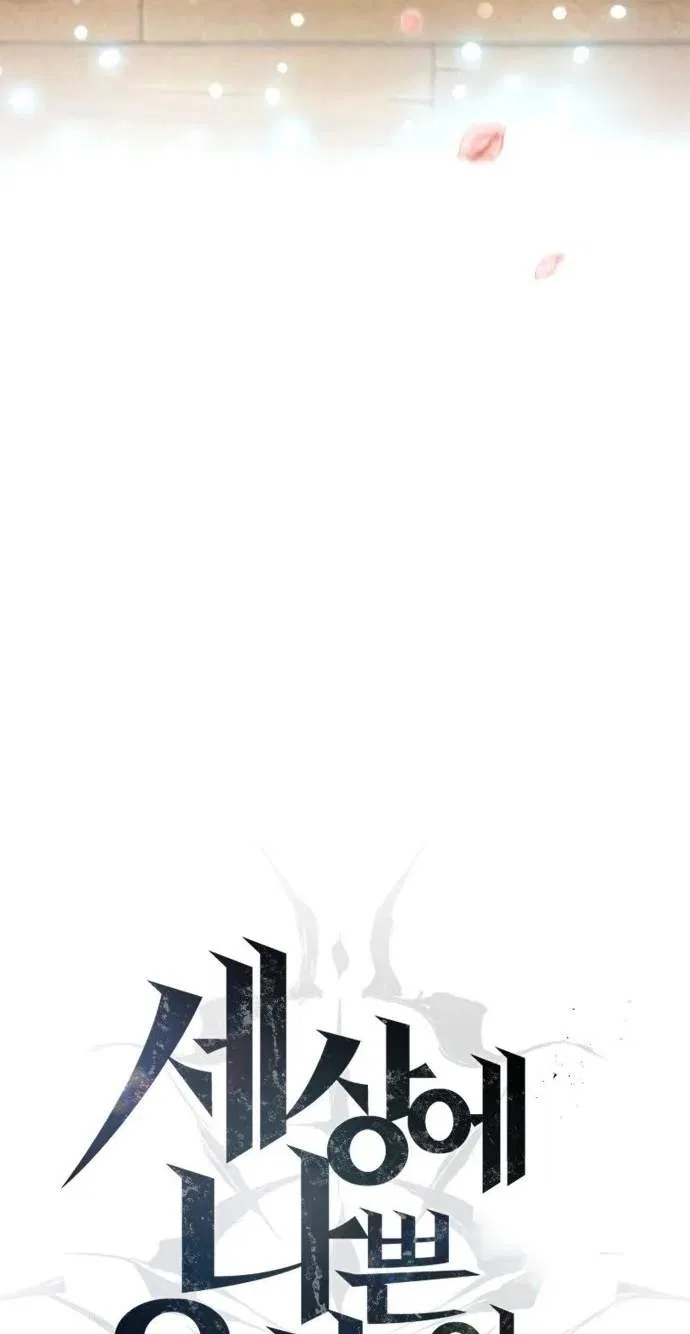 There’s No Such Thing as a Bad Hero in the World Chapter 86 – Page 46