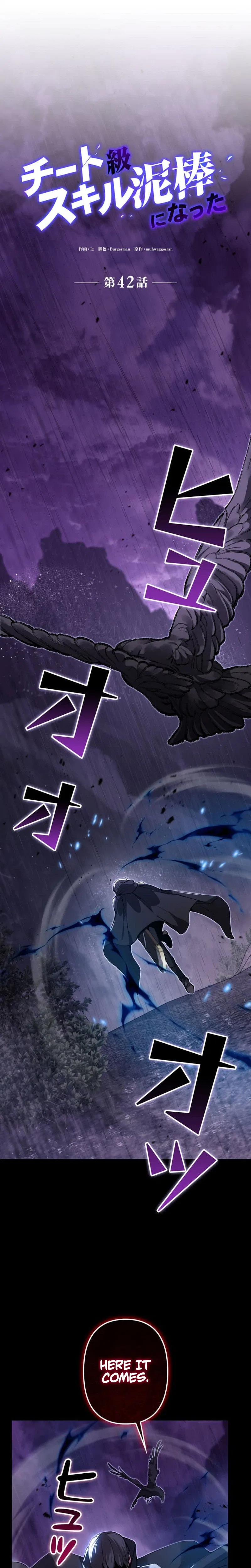 Becoming a Cheat-Level Skill Thief Chapter 42 – Page 4