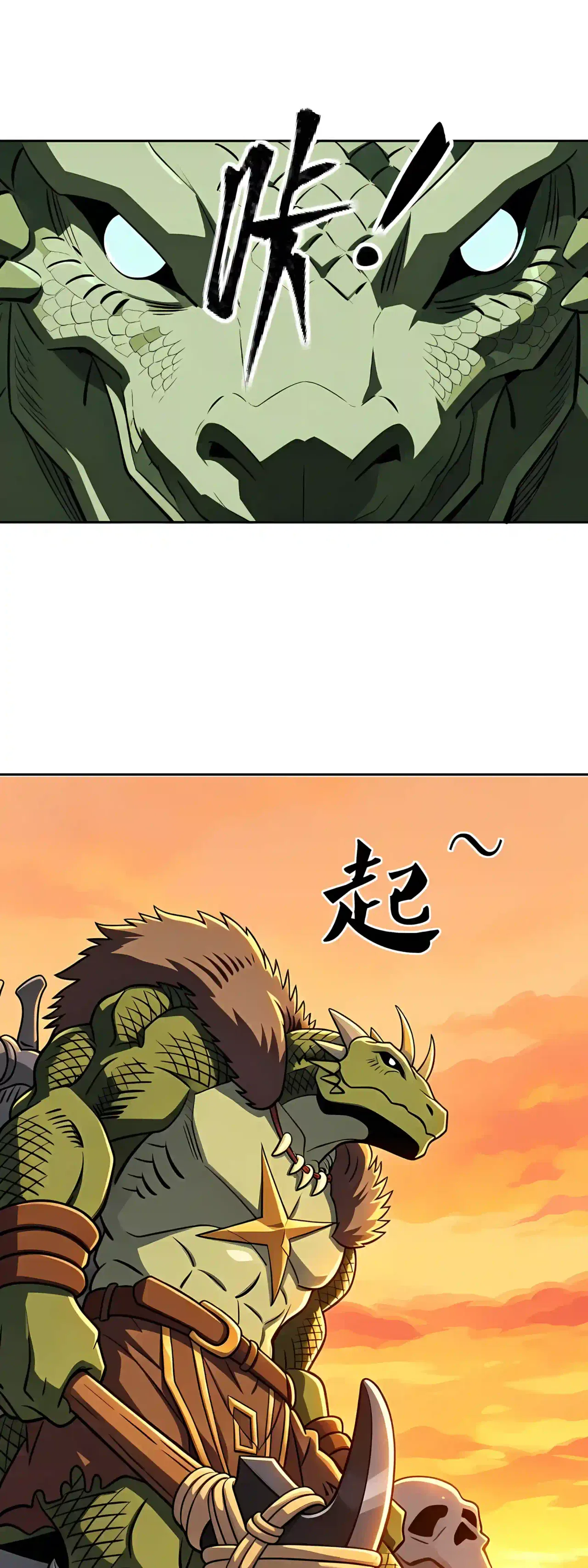 Global Beast Tamer: I Can See the Path of Evolution Chapter 105 – Page 30